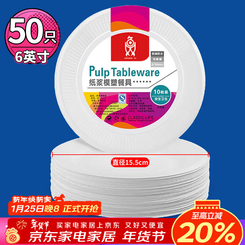 SHUANG YU disposable plates 6 inches*50 pieces biodegradable paper plates cake paper plates handmade plates picnic plates tableware