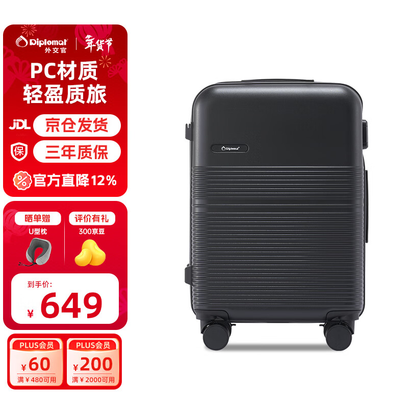 Diplomat 25 years new diplomat suitcase trolley case large capacity suitcase thickened password box TC-2621