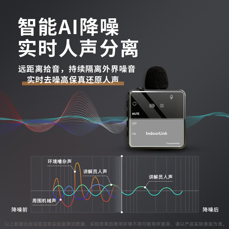 IndoorLink wireless explainer one-to-many government and enterprise reception factory visit enterprise exhibition hall high-end conference reception scenic spot tour guide group museum tour exhibition hall team explanation equipment