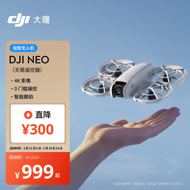 DJI Neo handheld Vlog follow-up drone 4K high-definition camping travel aerial photography flight camera light drone entry-level mini model for beginners