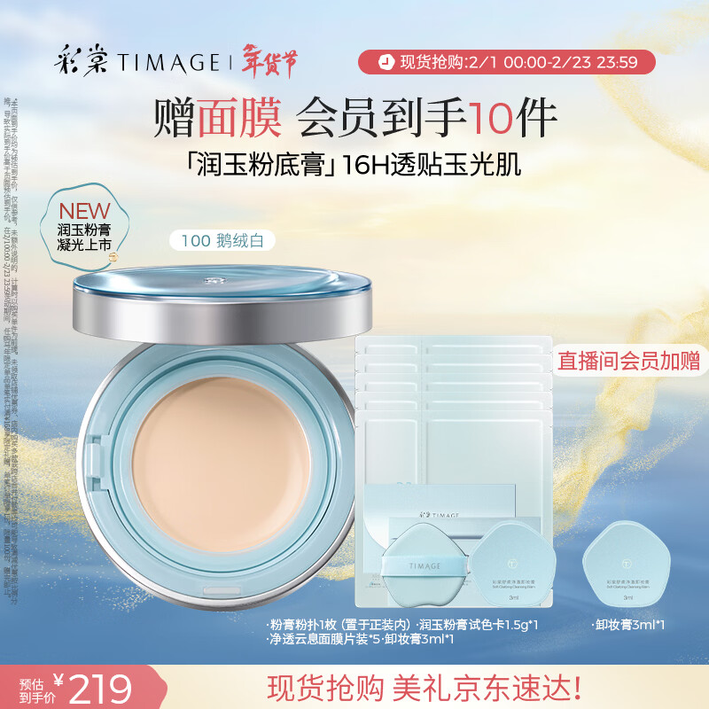 Caitang Runyu Powder Cream 100 Concealer Clear Moisturizing Liquid Foundation Long-lasting Non-removing Makeup 12g Valentine's Day Gift for Girlfriend