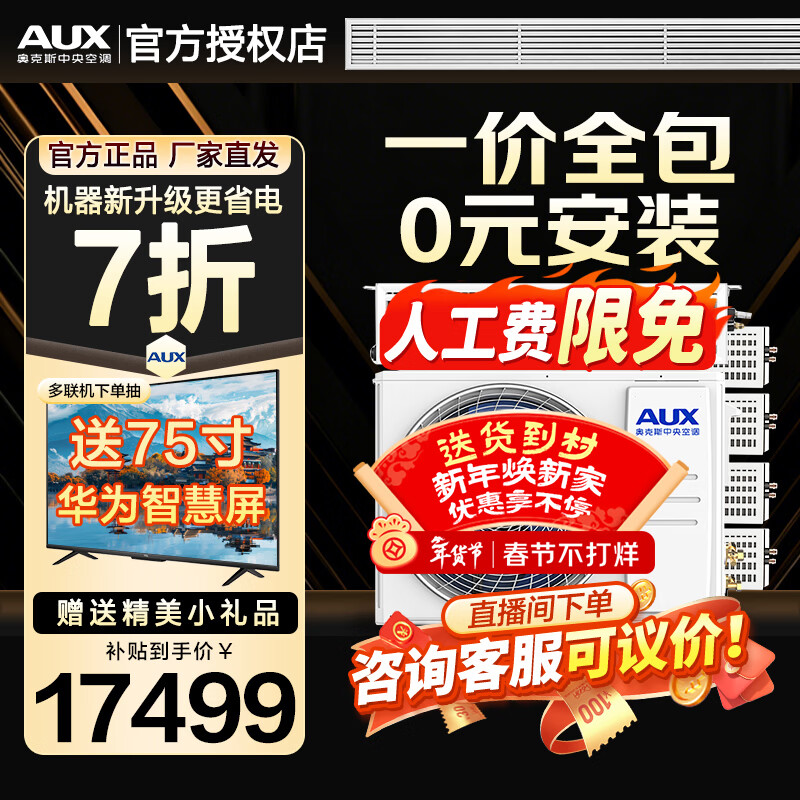 Oaks central air conditioning duct machine 4P5P6P one to four/one to three/one to five one to six multi-online variable frequency first-level energy efficiency embedded air conditioner 5 HP first-level energy efficiency 120W (G1) one to four default 1