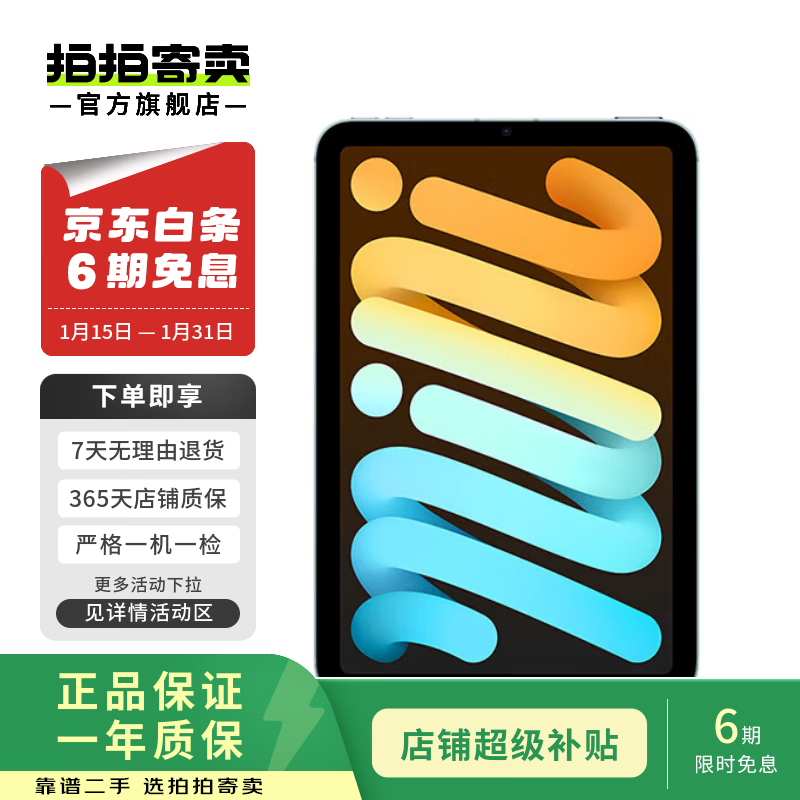 Apple tablet iPad mini7 2024 new 8.3-inch second-hand tablet computer coupon subsidy dark space gray 256G