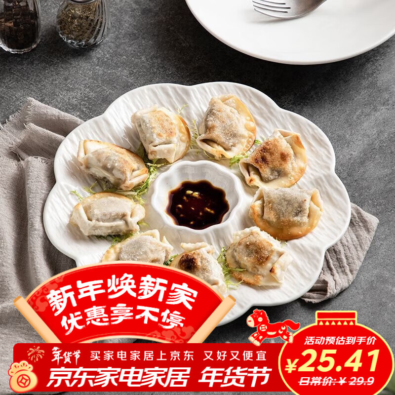 Dinner General Dumpling Plate with Vinegar Plate Ceramic Household Dip Plate Divided Dinner Plate Snacks French Fries Sushi Breakfast Plate Platter