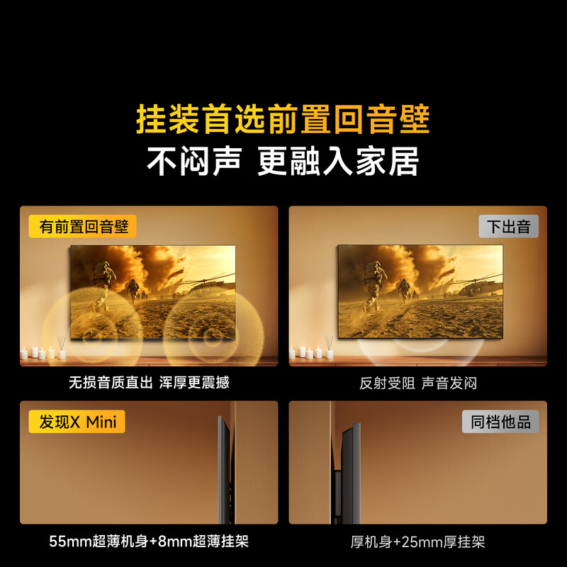 Vidda Discovers X Mini New Product Hisense TV 65-inch 300Hz Black Crystal Screen Front Sound Wall First-Class Energy Efficiency 2026 National Subsidy Ultra-Thin TV 65VX3S