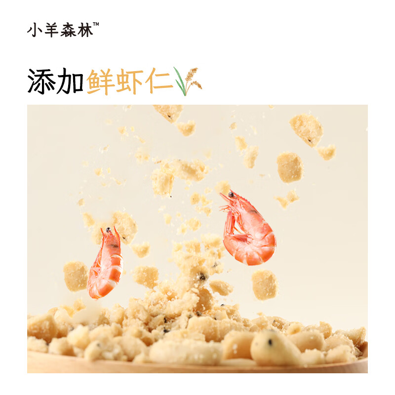 Lamb Forest Hericium Mushroom Millet Crisps Crispy Cookies Children's Spleen and Stomach Casual Healthy Snacks to Satisfy Cravings Hericium Mushroom Millet Crisps 1 Box