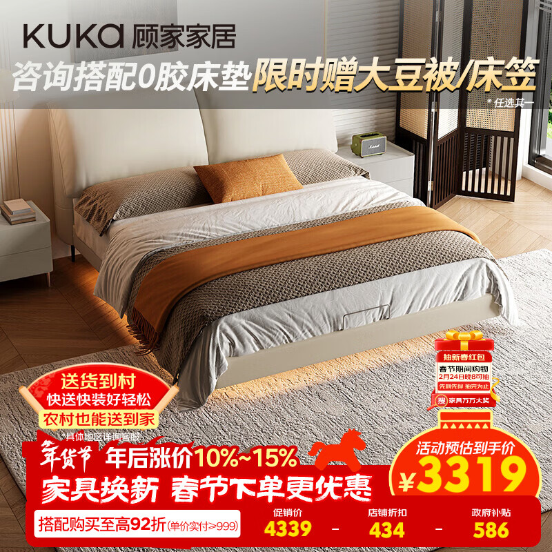 KUKA Elephant Ears Soft Backrest Master Bedroom Double Queen Marriage Bed 1.8m x 2m 8620 Ivory White Suspended Style