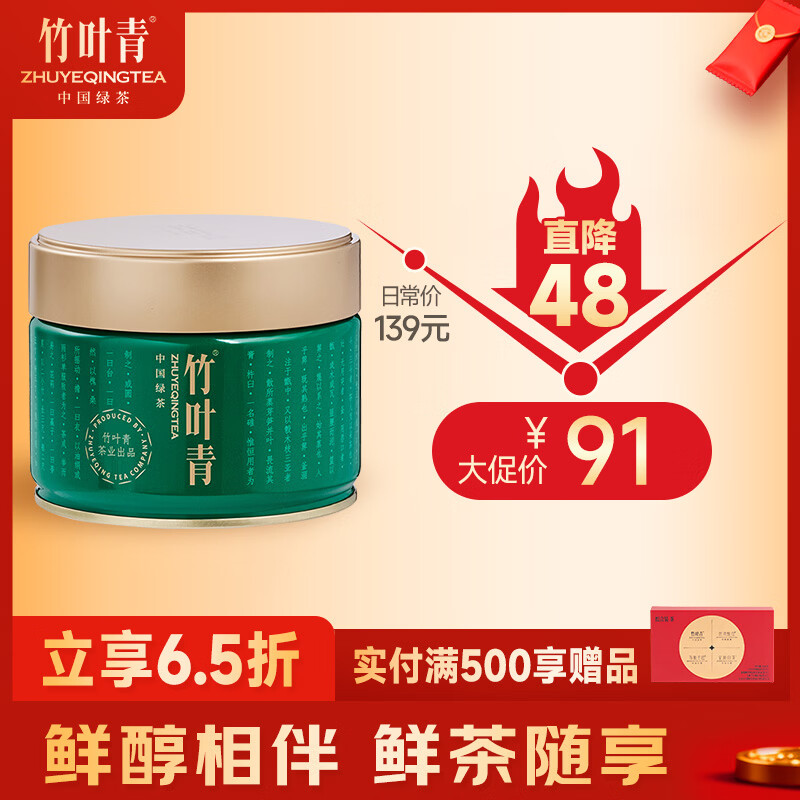Bamboo Leaf Green Tea Emeishan Special Grade 50g 2025 Fresh Tea for Your Own Drink Mingqian Tea Canned 15003