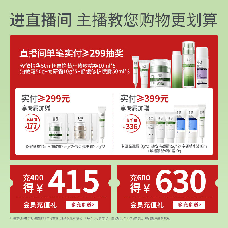 Dr.Yu Barrier Repair Lotion 2-piece Set (Conditioning Lotion + Moisturizing Water) Soothing Skin Care Set New Year's Gift