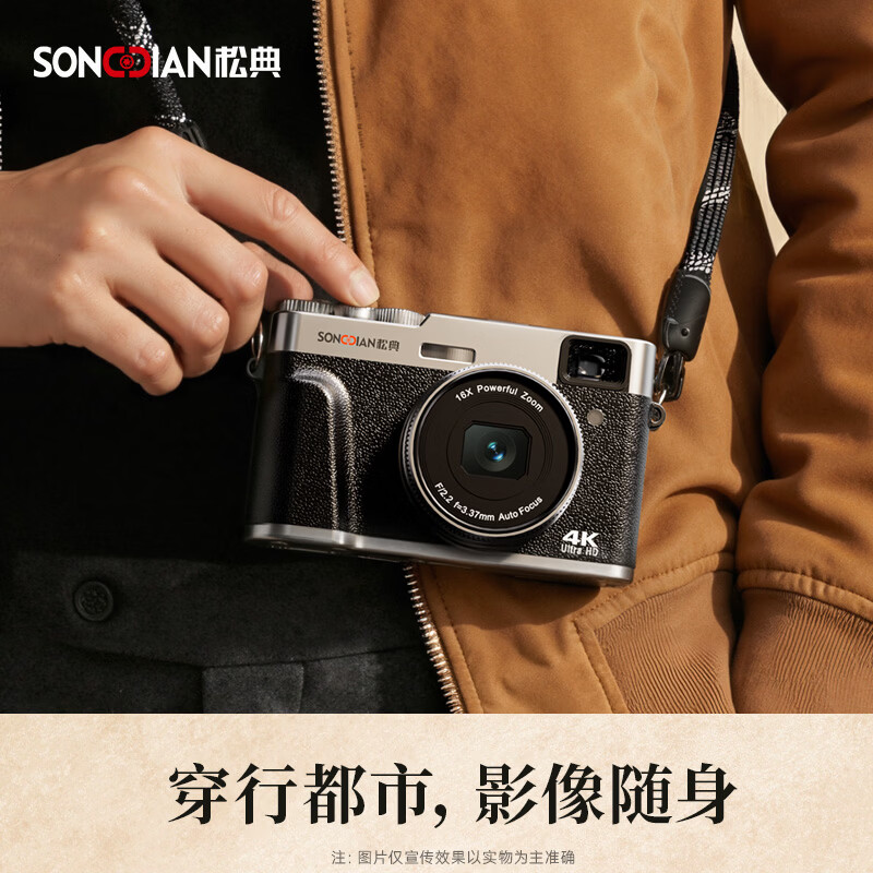 SONGDIAN digital camera student high-definition dual camera high school student vlog mirrorless portable portable CCD camera DC212 white 128G memory