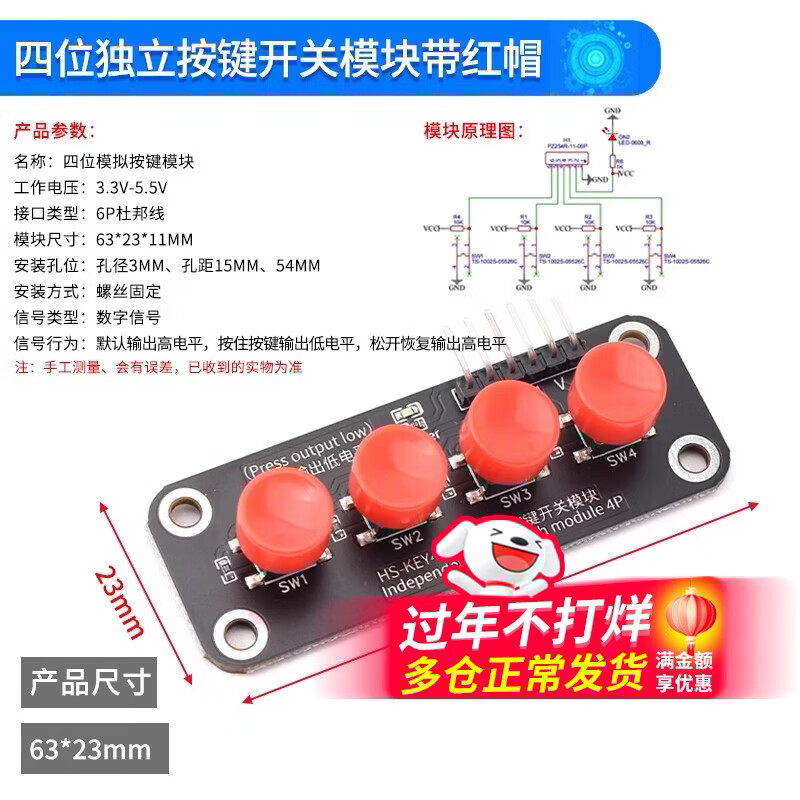 Large button module, light touch with cap, 7-color set point button switch board, electronic building block button control, four independent button switch module with red cap