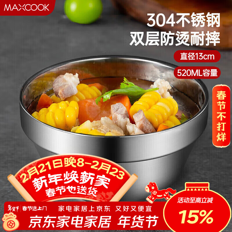 MAXCOOK 304 stainless steel bowl 13cm soup bowl tableware noodle bowl double-layer insulation MCWA-099