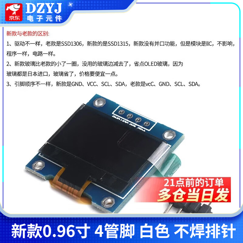 DZYJ 0.96 inch OLED display module 0.91 1.3 1.54 inch 12864 LCD screen 4/6/7 pin IIC/SPI new 0.96 inch 4 pin white no soldering pin header