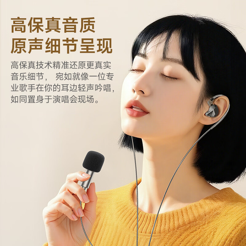 National karaoke Tencent Music jointly customized immersive sound computer sound card line control karaoke headset microphone speaker comes with scoring live singing recording recording song KpodsPro-black