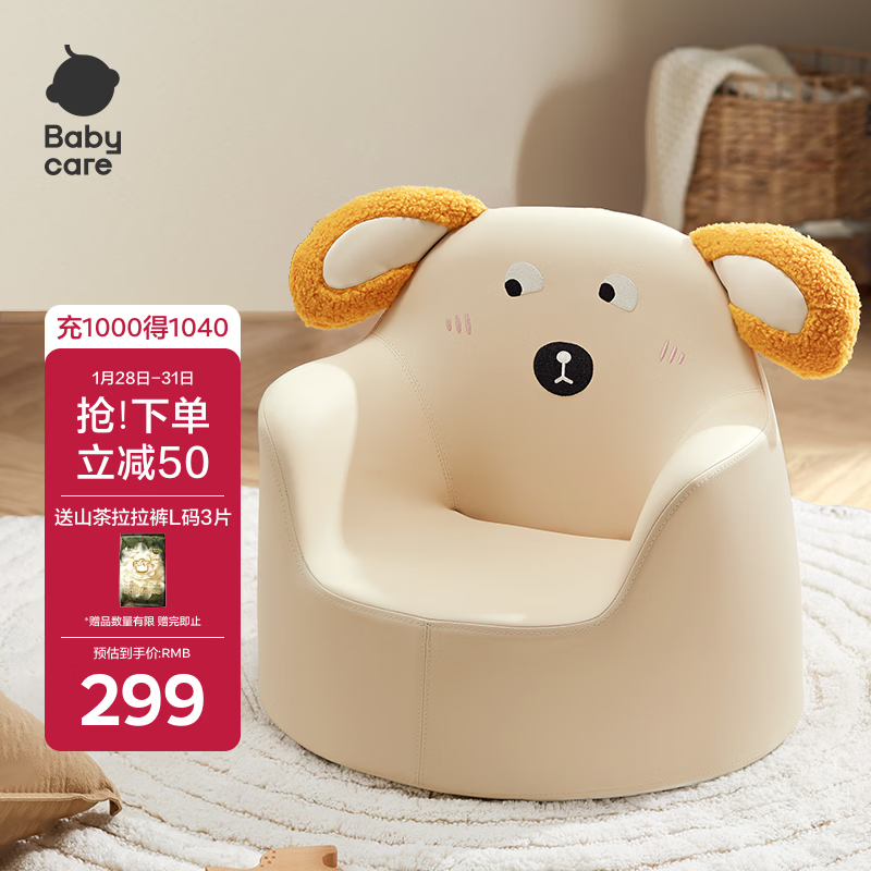 Babycare children's sofa baby seat baby learning sitting chair reading corner lazy sofa birthday gift krummi dog