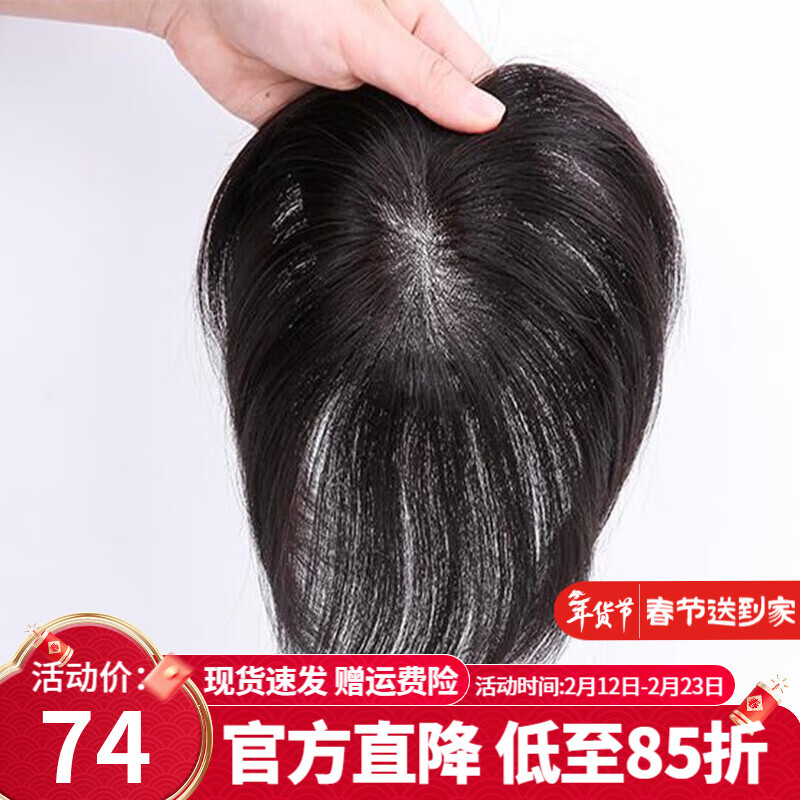 Hengfa wig piece for human hair on top of head, seamless cover for white hair, wig piece for women, light and thin replacement cover, needle replacement block, hand-woven inner net 5*8, natural black 15cm