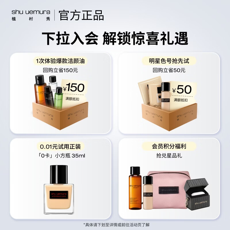Shu Uemura Foundation Sunscreen Isolation Milk Set (Small Square Bottle 584 + Purple Makeup Primer) Valentine's Day Gift for Girlfriend