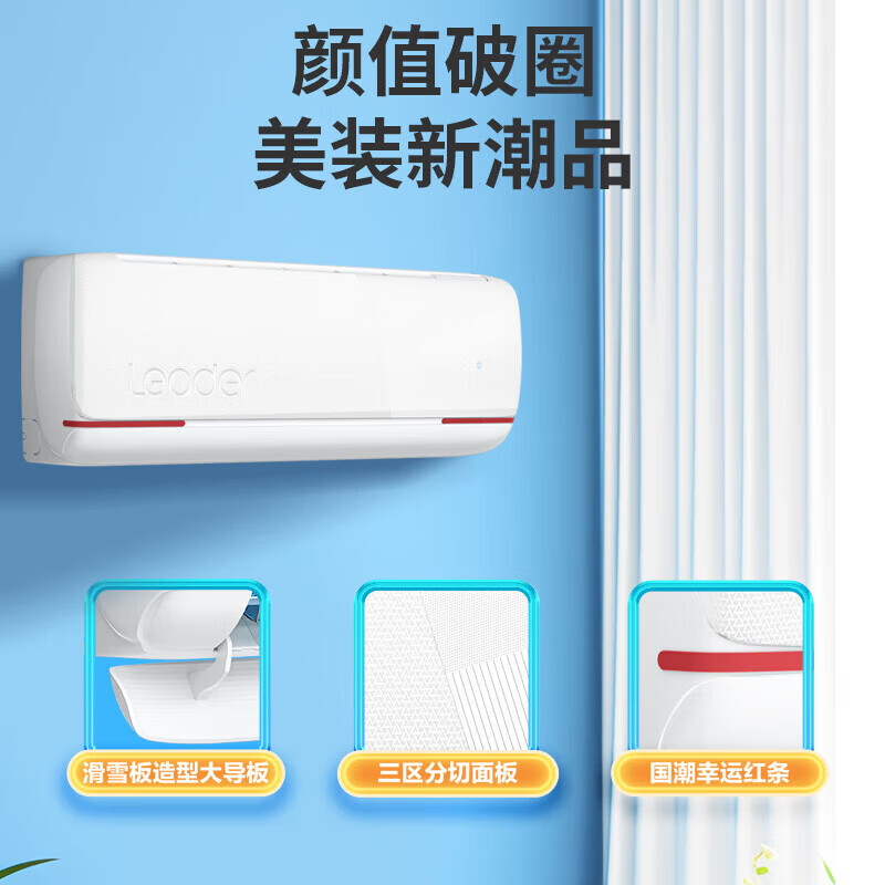 Haier (Haier) Haier Smart Home produces Tongshuai air conditioner hanging 1.5 hp new first-class energy efficiency home heating and cooling inverter wall-mounted air conditioner cooling and heating 1.5 hp first-class energy efficiency/home heating/smart control/independent dehumidification