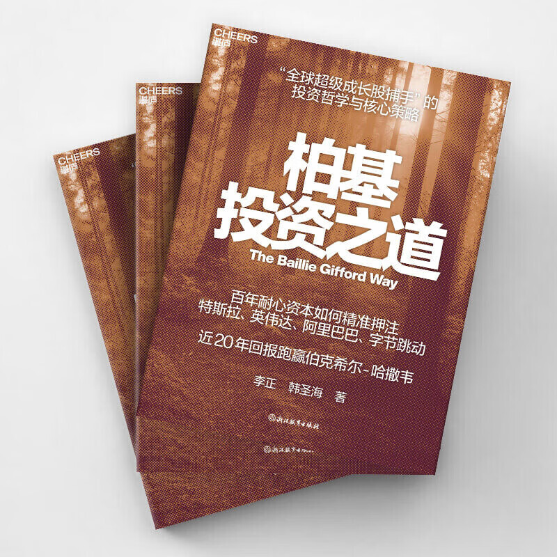 Official version of Baiji Investment, written by Li Zheng et al. Revealing the secrets of Baiji Investment. The investment philosophy and core strategies of global super-growth stock hunters. Long-term global growth strategy. Management. Investing in Nvidia and Tesla. Baiji Investment.