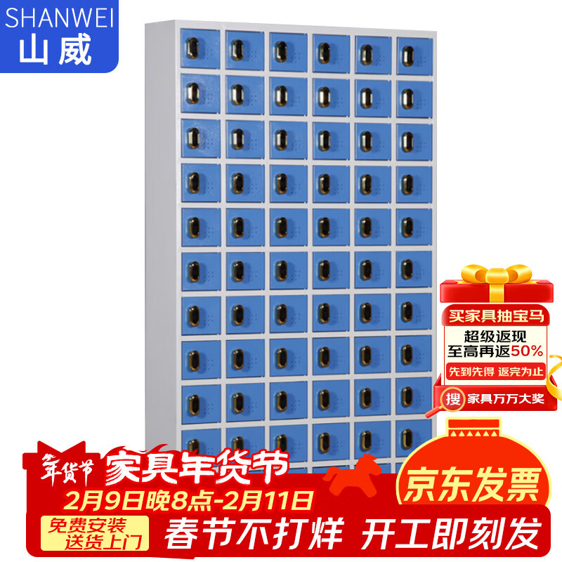 Shanwei customized steel storage cabinet 66-door swipe card smart phone cabinet with coded blue