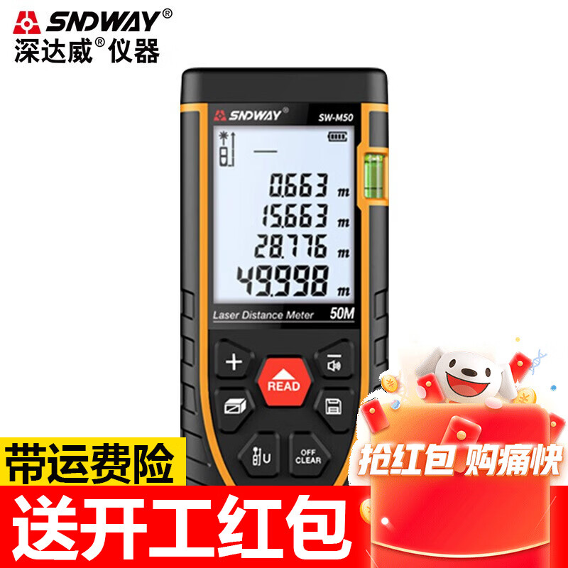 SNDWAY Laser Distance Meter High-Precision Handheld Electronic Ruler Room Measurement Rechargeable Measuring Instrument Electronic Level SW-M50 (50 Meter Battery Model Double Level Bubble)