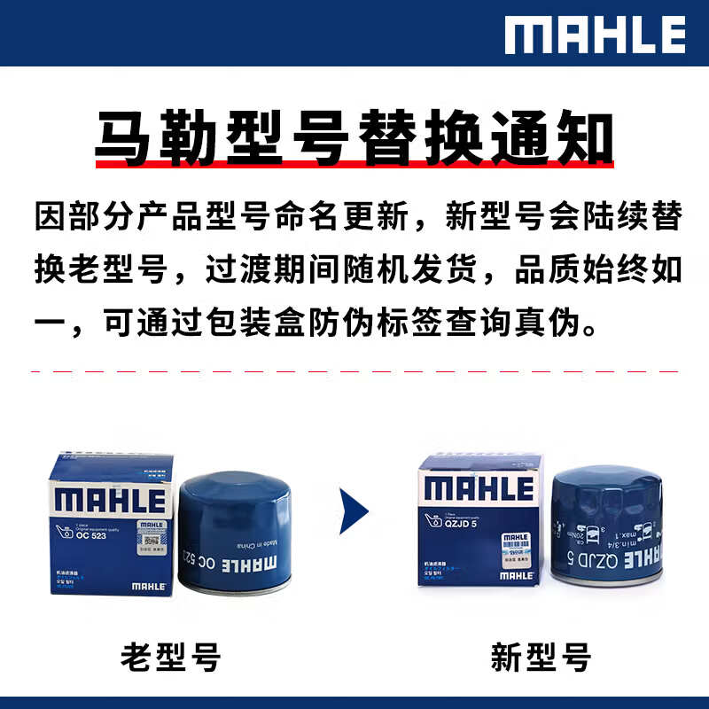 MAHLE oil filter machine filter OC523/QZJD5 (Langdong Yuedong/Elantra/IX35/Sonata/Mingtu Zhipao