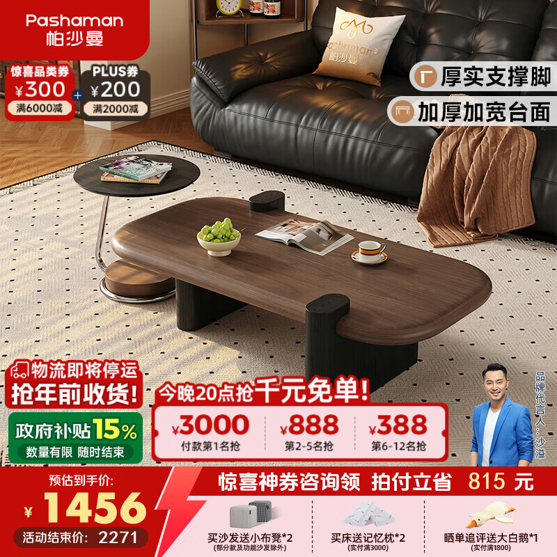 Pashaman brown tea table medieval light luxury high-end living room home oval coffee table combination small apartment 1.2 meters 6448Y