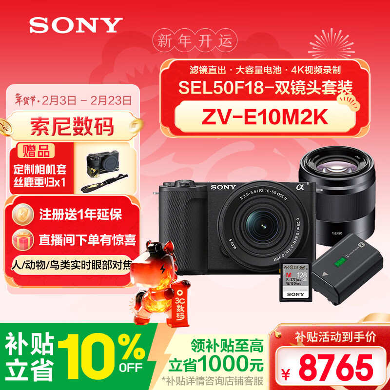 Sony (SONY) ZV-E10M2K Portrait KIT Suit-Black