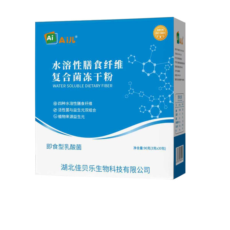 Ai children's water-soluble dietary fiber probiotics children and infants prebiotics cycle pack 30 pieces * 1 box
