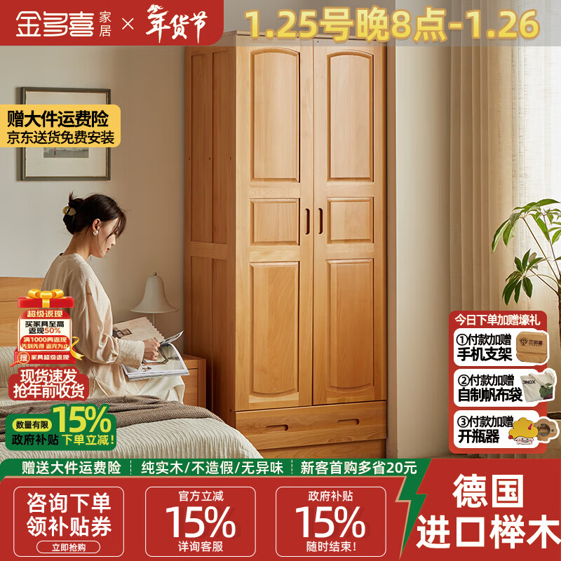 Jinduoxi solid wood wardrobe modern simple storage cabinet wardrobe environmentally friendly beech all solid wood door bedroom wardrobe