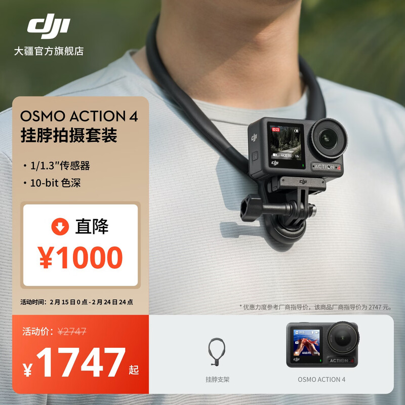 DJI Osmo Action 4 Osmo action camera, motorcycle riding, skiing and diving, outdoor vlog camera, OA4 anti-shake shooting, hanging neck shooting set, official standard configuration, no memory card