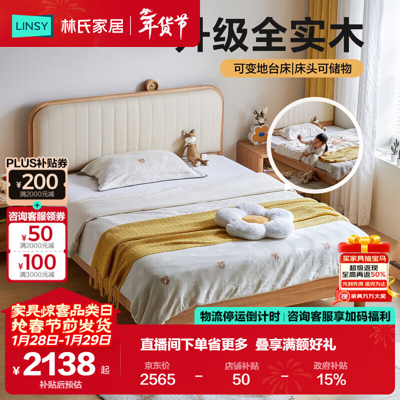 Lin's home children's bed solid wood boy and girl bedroom small apartment side-by-side bed 1.35m princess bed KN5A