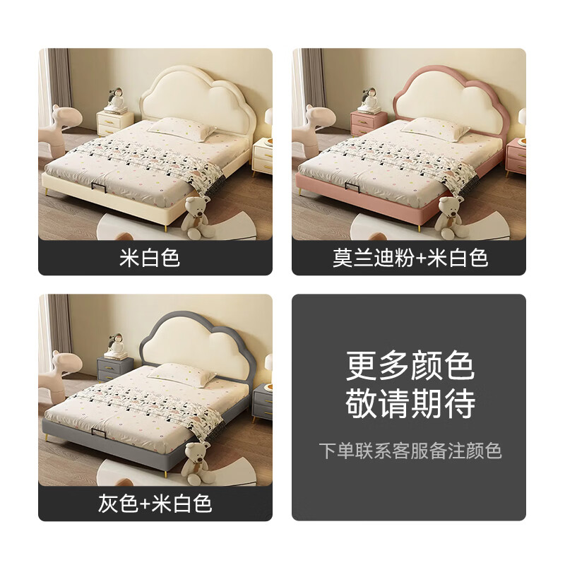 Cream Wind Cloud Bed Modern Simple Children's Bed 1.5 Meters Single Bed Bedroom Storage Bed New Internet Celebrity Princess Bed Premium Children's Bed + 20cm Spring Mattress 1.2m*2.0m Frame Structure