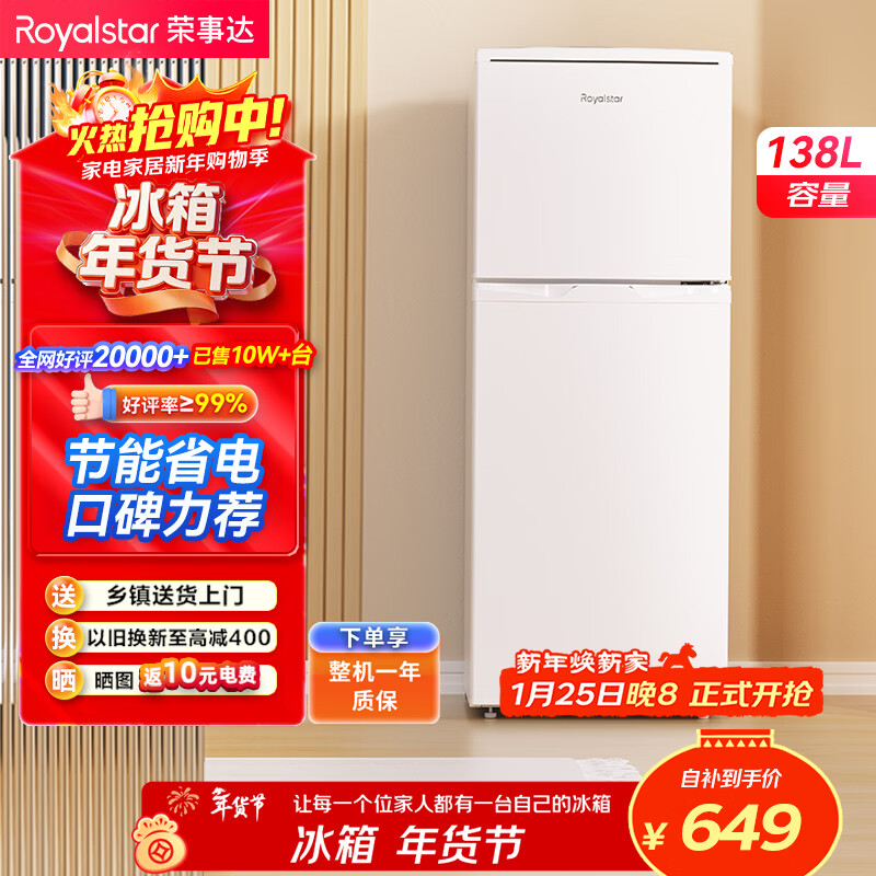 Royalstar 138 liter small refrigerator small home rental room office dormitory double door two door double door two door refrigerator energy saving bass BCD-138L9RSZ