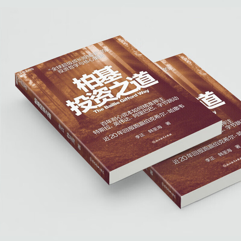 Official version of Baiji Investment, written by Li Zheng et al. Revealing the secrets of Baiji Investment. The investment philosophy and core strategies of global super-growth stock hunters. Long-term global growth strategy. Management. Investing in Nvidia and Tesla. Baiji Investment.