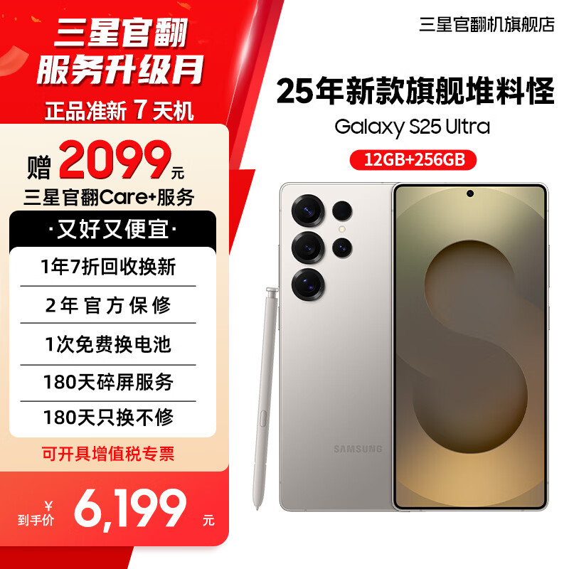 Samsung Galaxy S25 Ultra Super Anthropomorphic AI Assistant 200 Million Pixel AI Photography Translation Phone Game Phone 7-Day Machine 12GB+256GB Titanium Matt Gray