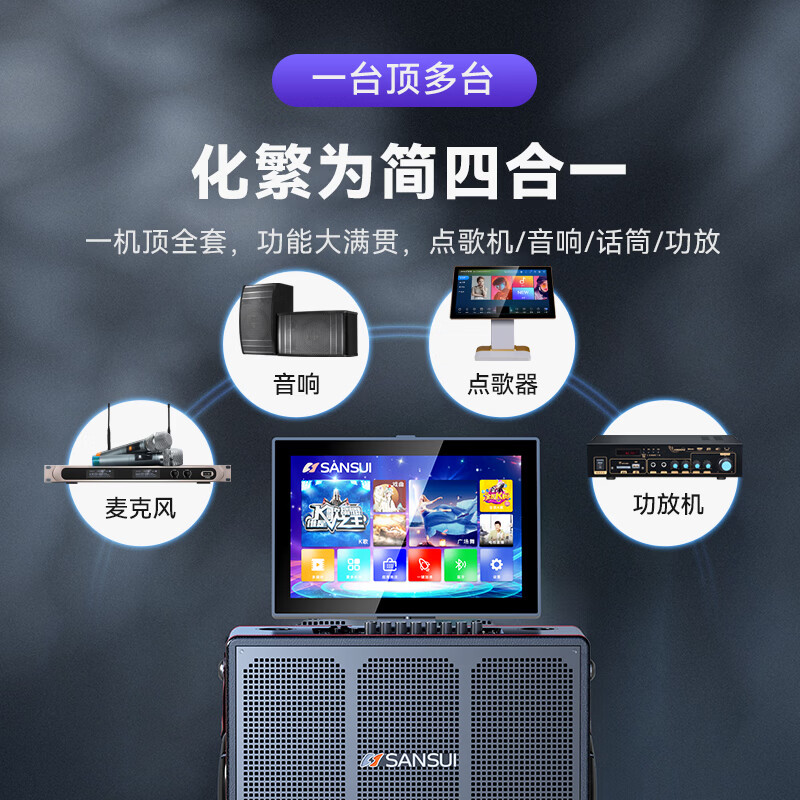 SANSUI Q60 square dance audio outdoor karaoke all-in-one machine special karaoke machine three-year membership version family ktv singing complete set of equipment home karaoke all-in-one machine musical instrument speaker