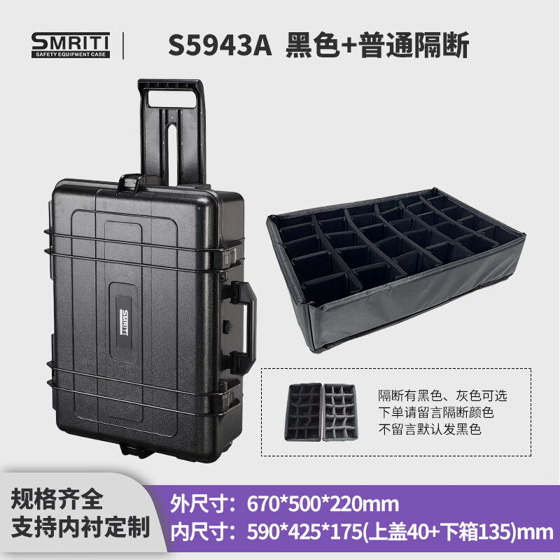 SMRITI heritage protective box 5943A large ABS plastic hardware multi-functional rod equipment tool box instrument packaging box 5943A black empty box plus sponge