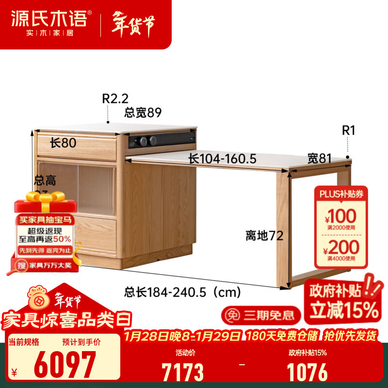 Genji Muyu solid wood island dining table integrated retractable slate sideboard modern multi-functional oak cabinet (log color) retractable island + slate dining table + electric rail