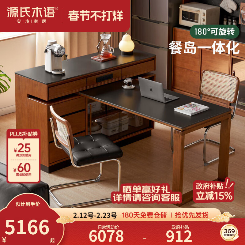 Genji Muyu solid wood island dining table, antique-style restaurant revolving console, home slate sideboard cabinet, 1.4m built-in table island (1404*910*930mm)