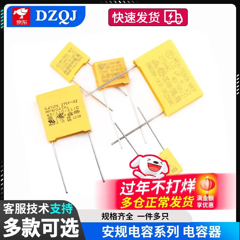 X2 safety capacitor 103/104/105/222/224/225/334/472/473/562/682K 225K (2.2uf) pitch 23mm (2 pieces)