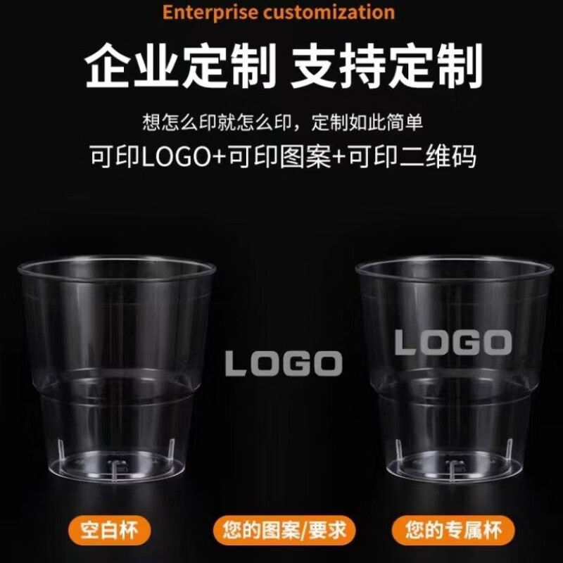Aviation cup disposable water cup tea cup thickened hard plastic commercial household transparent crystal space cup beer cup 220ml (diamond shadow) 500 pieces
