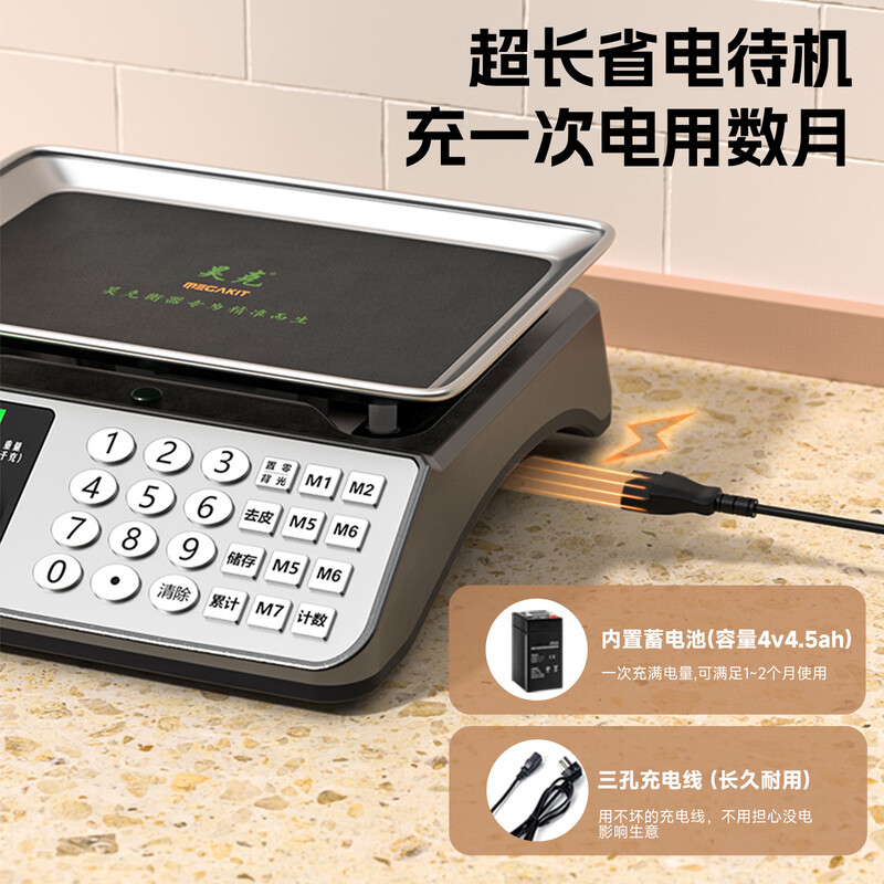 Haoke high-precision 30 kg electronic scale commercial small scale accurate 1 gram weighing scale supermarket vegetable stall charging three-proof model - digital red letters - steel flat plate - stable 1 gram accuracy