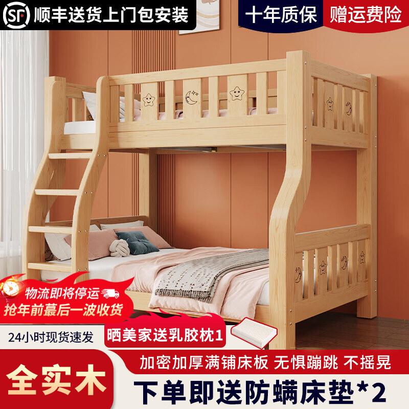 Haona's ready-made bed is all solid wood. The upper and lower solid wood beds for children, boys and girls, mother's bed, single ladder + mattress (no ladder cabinet), upper bunk width 1.15 meters, bottom bunk width 1.35 meters