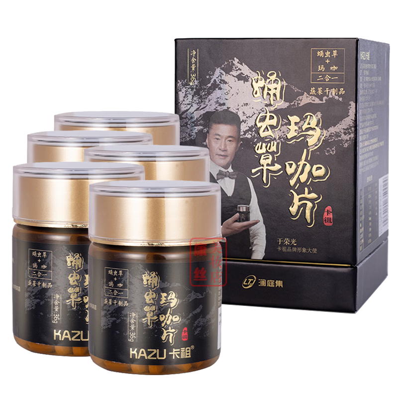 Kazu Cordyceps Militaris Maca Tablets Lantingji Maca Tablets Pressed Candy Maca Card Officially Authorized Genuine Cordyceps Militaris Maca Tablets 2 boxes