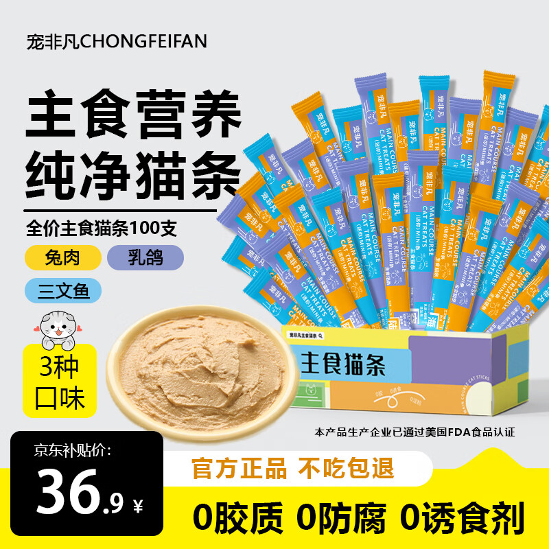 Pet Extraordinary Staple Food Cat Strips 0 Added 0 Food Attractant Kitten Cat Snacks Fish Oil Cat Strips 100 Multiple Flavors for Adult Cats