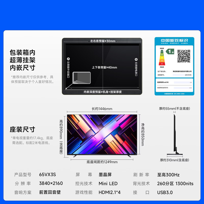 Vidda Discovers X Mini New Product Hisense TV 65-inch 300Hz Black Crystal Screen Front Sound Wall First-Class Energy Efficiency 2026 National Subsidy Ultra-Thin TV 65VX3S