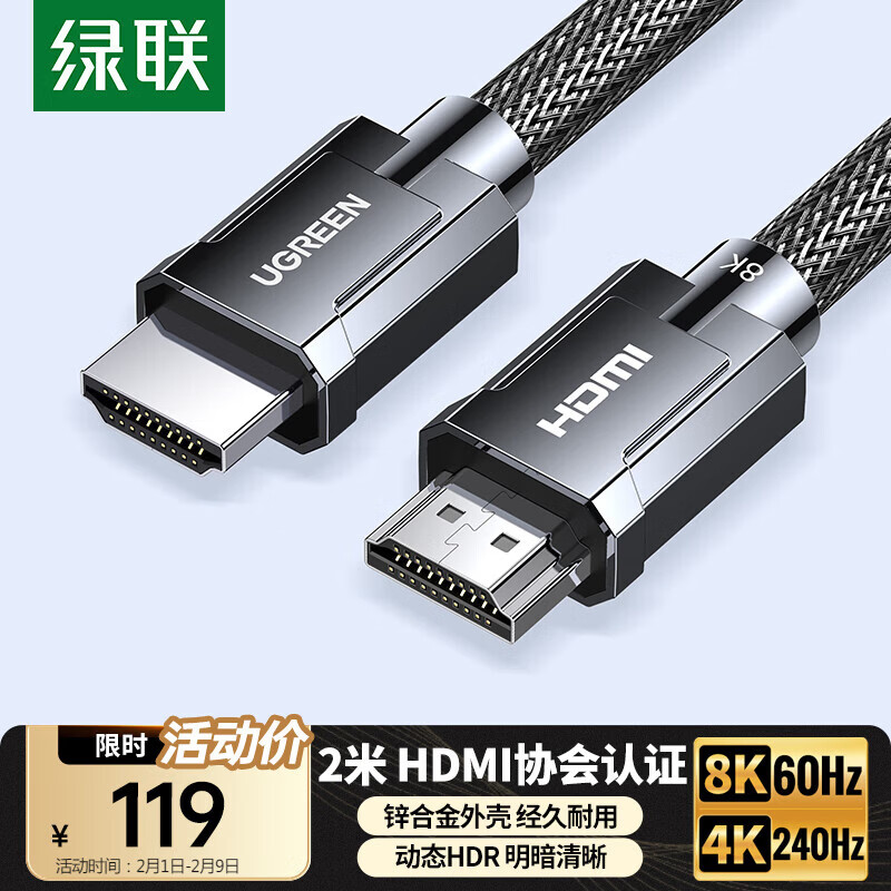 Greenlink HDMI cable version 2.1 certified 8K60Hz 4K240Hz HD video connection cable laptop set-top box connected to TV monitor projector 2 meters 70321