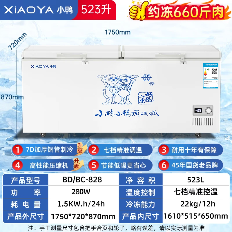Xiaoya (XIAOYA) 45-year-old brand horizontal freezer commercial large-capacity refrigeration freezer household display cabinet ice cream cabinet fully frozen household dual-temperature quick-frozen thickened copper tube 1.75m x 0.72m single temperature 523 liters capacity