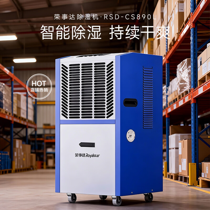 Royalstar industrial dehumidifier has a dehumidification capacity of 90 liters/day and is suitable for 120-180 square meters. It is the first choice for commercial industrial dehumidification RSD-CS890L.